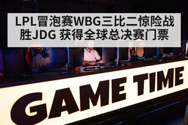 esports competition arena