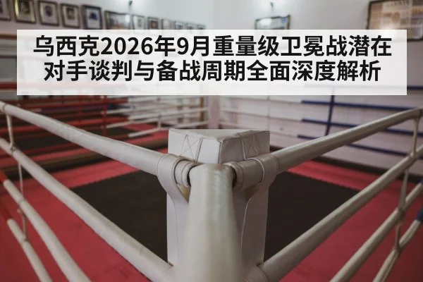 boxing ring arena